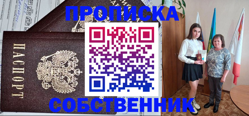 временная регистрация поиск в Белой Калитве