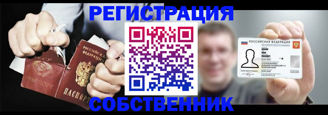 временная регистрация 2025 в Белой Калитве
