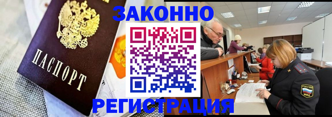 временная регистрация госуслуги в Белой Калитве