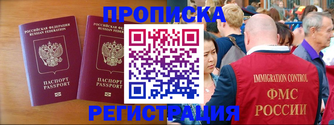 временная регистрация гарантия в Белой Калитве