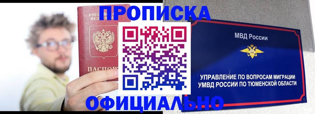 прописка поиск в Белой Калитве